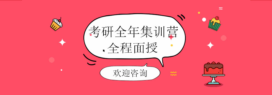 集訓(xùn)營