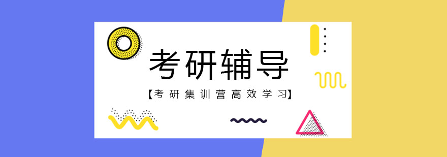 文都考研
