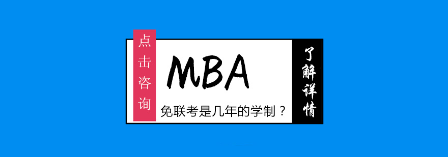 国际MBA课堂场景