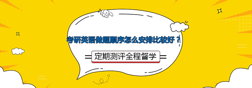 文都考研