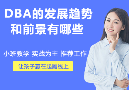 深度解析在职医生发展趋势与职业前景