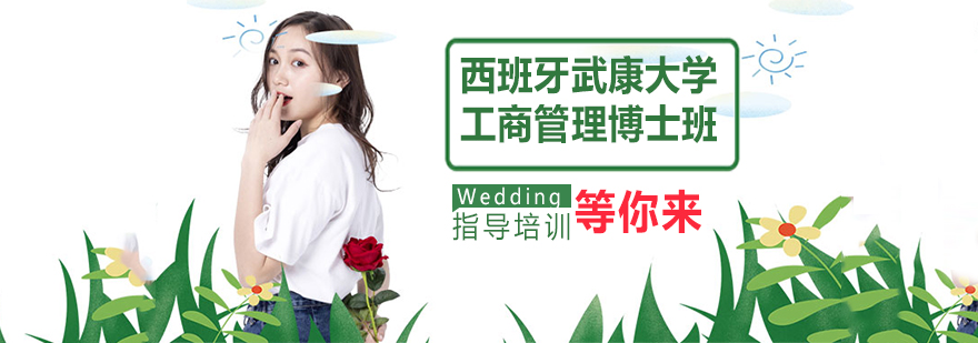 武康大学DBA课堂