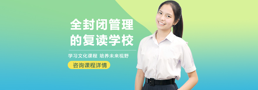 广州全程教育校区全景