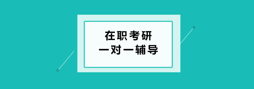 考研辅导课堂实景