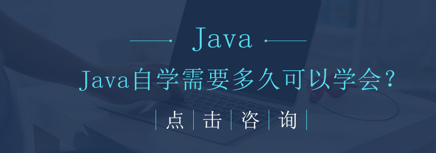 Java学习路线示意图