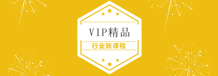 会计实务培训场景