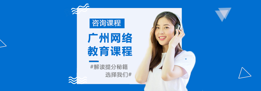 在线教育学习场景