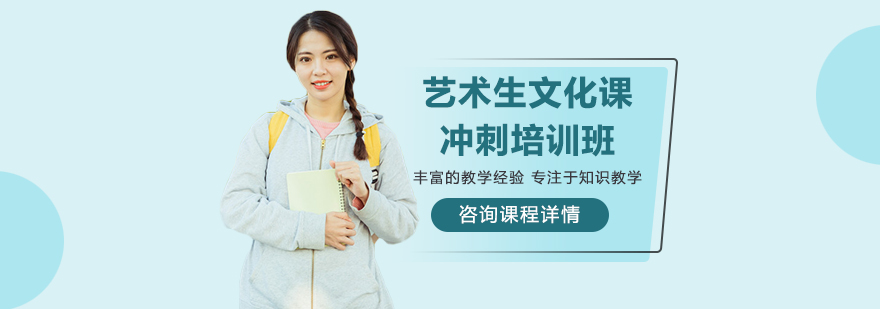 艺术生文化辅导课堂