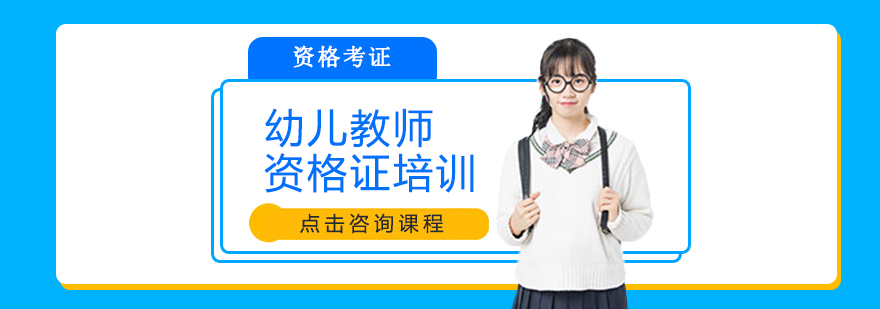 教师资格证培训课堂实拍