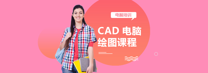 CAD制图软件界面演示