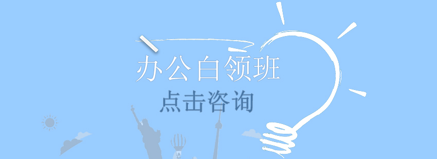 办公技能培训课堂实景