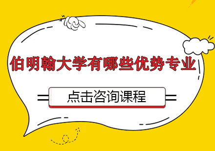 伯明翰大学王牌专业深度解析：艺术类课程全攻略
