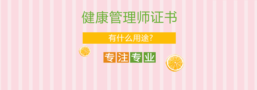 健康管理师工作场景