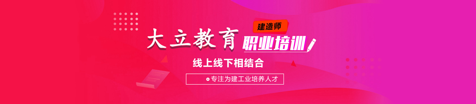 徐州大立教育