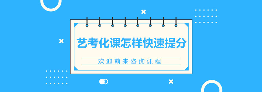 艺考生课堂实拍