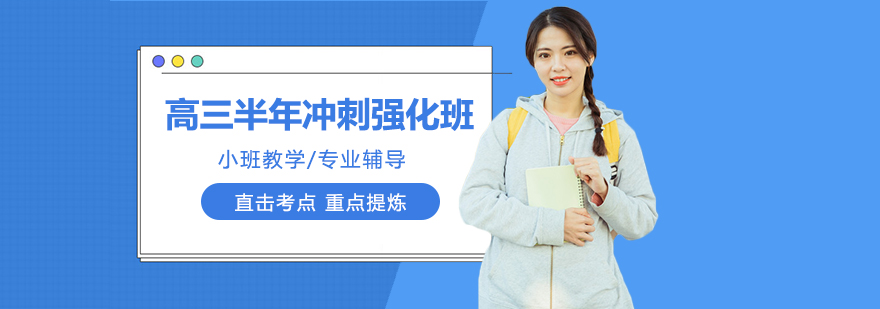 高考冲刺课堂实景