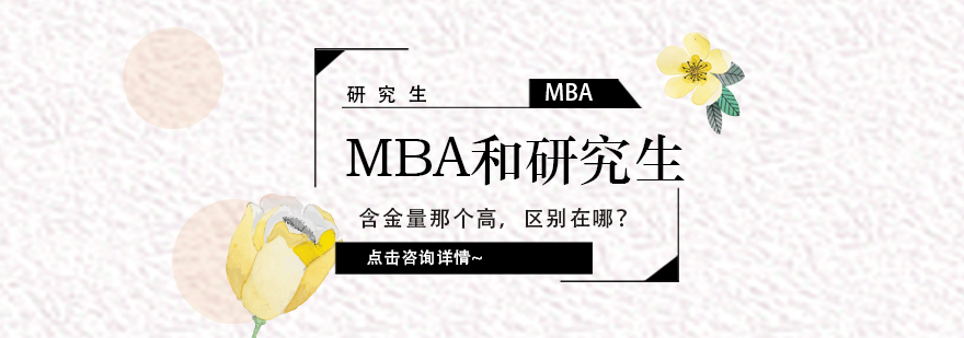 教育对比分析示意图
