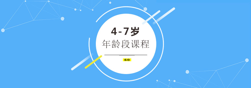 4-7岁儿童运动课程场景图