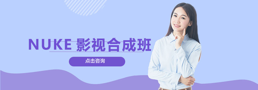 NUKE影视合成教学场景
