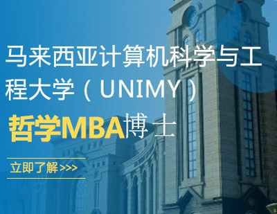 马来西亚计算机科学与工程大学