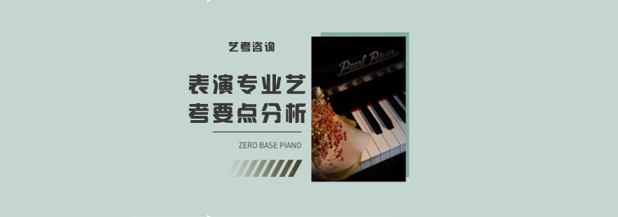 表演艺考训练场景