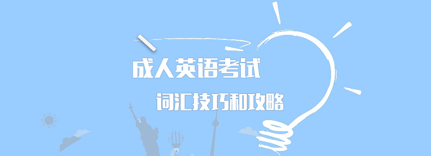 成人英语学习场景