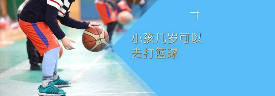 儿童篮球训练实景