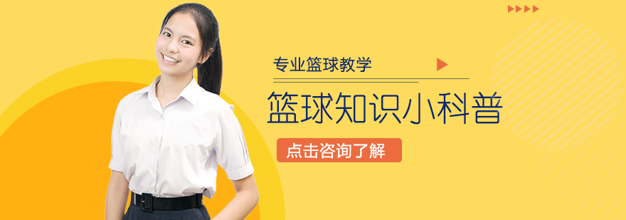 篮球运动示意图