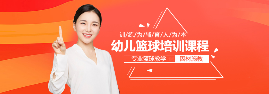 幼儿篮球训练场景