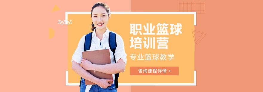 篮球对抗训练实拍