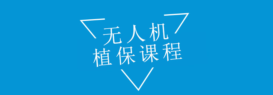 无人机田间作业实拍