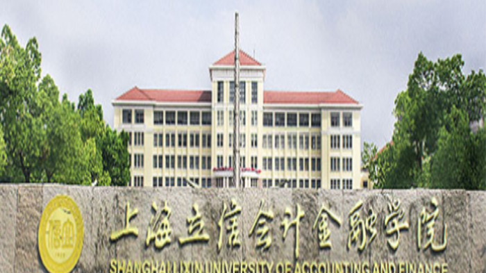 深度解析上海立信会计金融学院办学特色