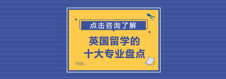 英国名校街景