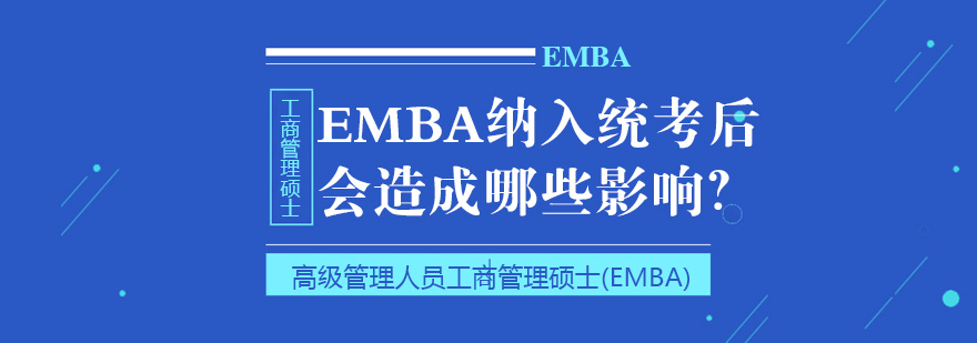 EMBA课堂讨论场景