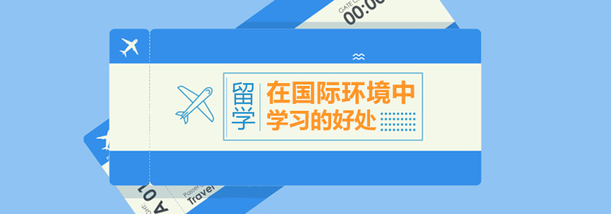 跨文化学习场景