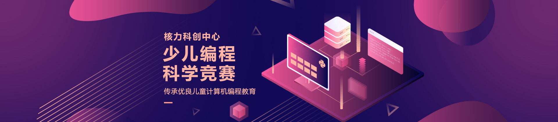 上海核力科创中心
