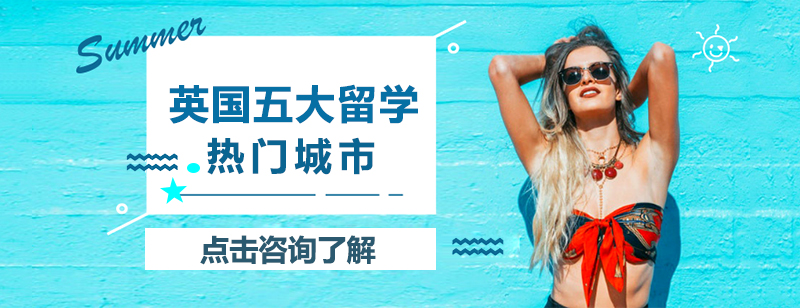 英国城市天际线