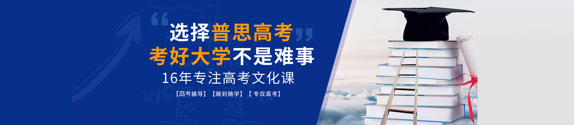 武汉普思教育