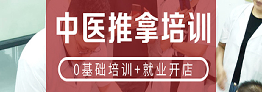 推拿手法演示