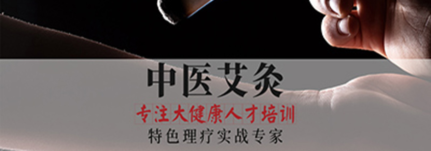 不同灸法操作对比