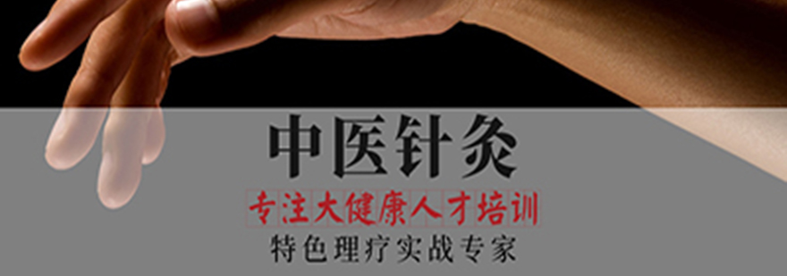 中医针灸教学场景