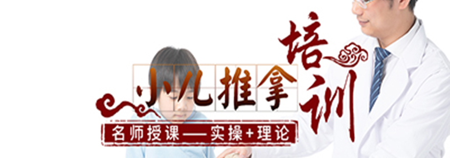小儿推拿实操教学