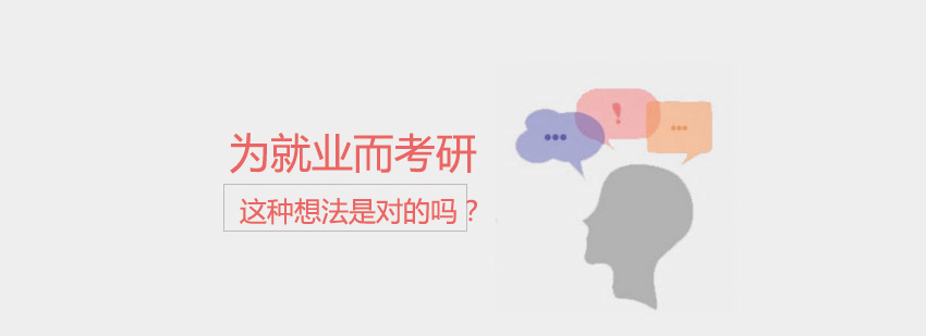 考研决策分析示意图
