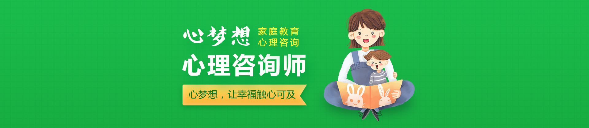 济南心梦想学校