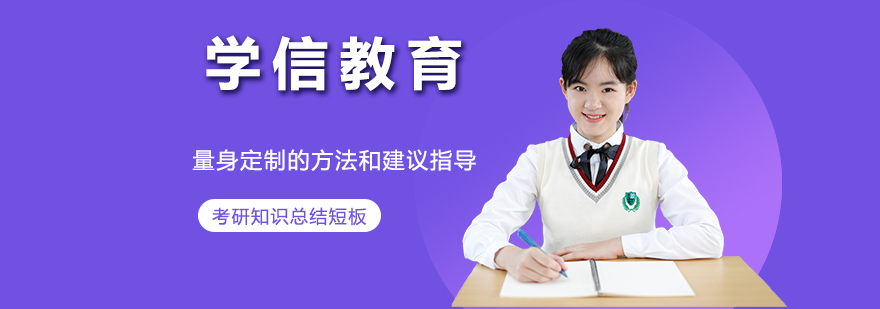学信教育教学环境