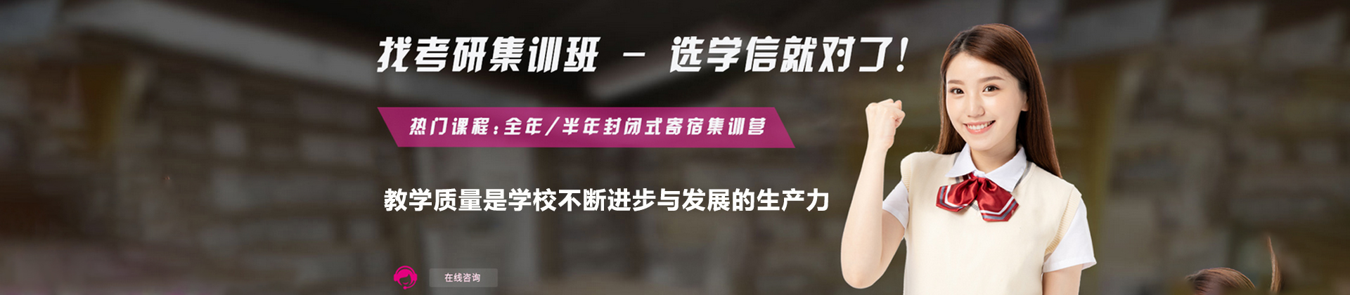 南京学信教育