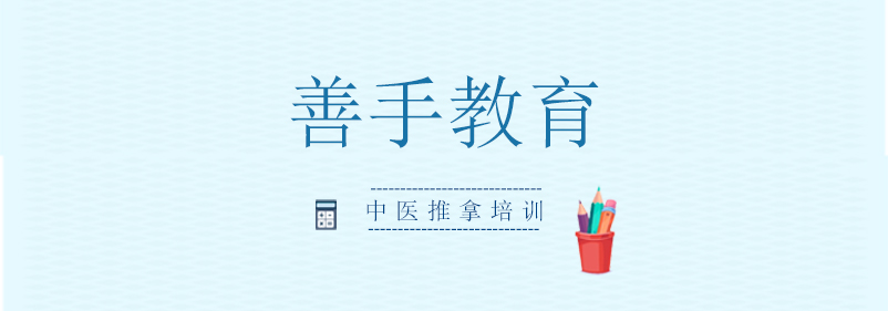 中医推拿教学实景