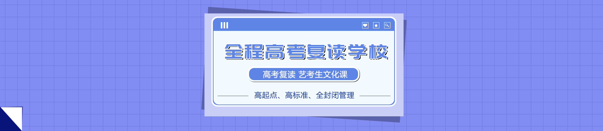 广州全程教育