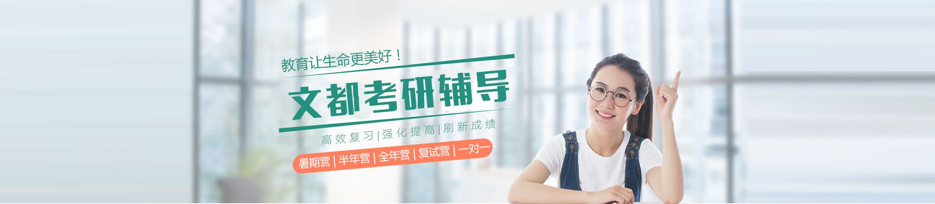 哈尔滨文都考研