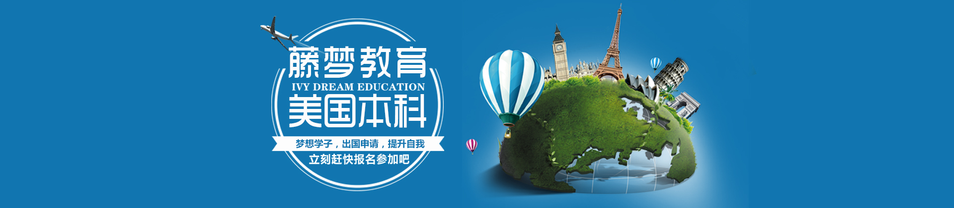 南京藤梦教育